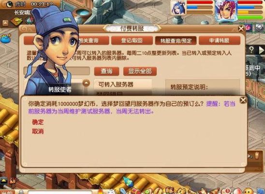 梦幻西游新手服能转那些区？-梦幻西游新手服转什么服好