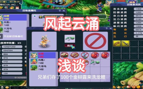 梦幻西游风起云涌手机能玩吗？-梦幻西游新手区能用手机