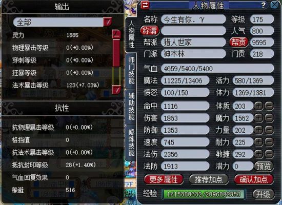 梦幻西游电脑版平民5开首选职业？-梦幻西游新手有什么贫民组队