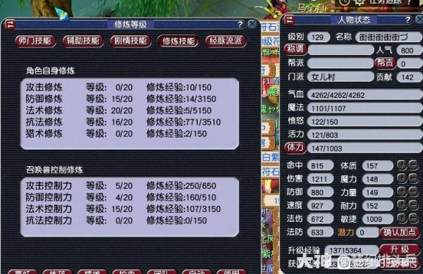 梦幻西游电脑版平民5开首选职业？-梦幻西游新手有什么贫民组队