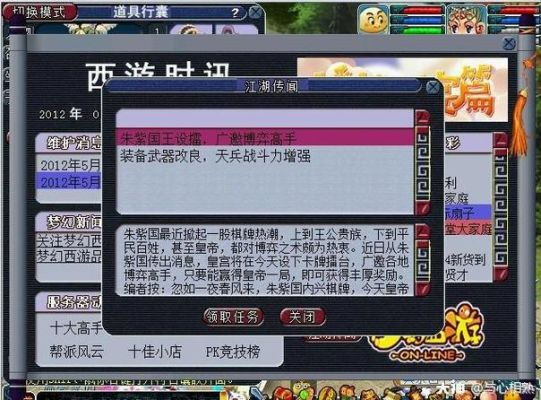梦幻新区第一天怎么升40级？-梦幻西游新手怎么到40级