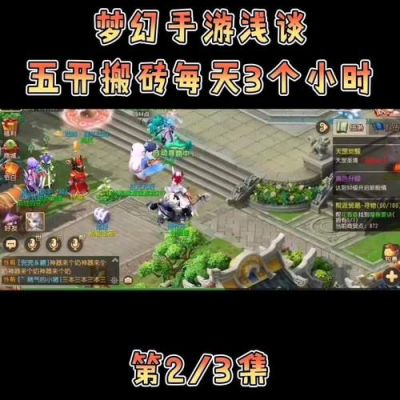 梦幻西游端游怎么搬砖？-梦幻西游新手怎么赚现金