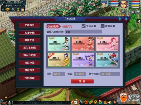 梦幻西游充什么点最划算？-梦幻新手充值300点礼包