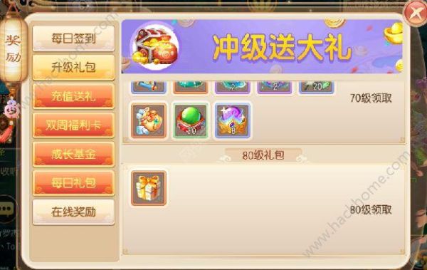 梦幻诛仙玲珑送什么礼物？-梦幻诛仙 感恩新手卡礼包