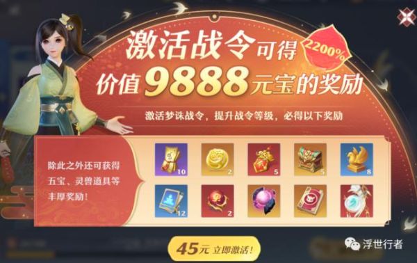梦幻新诛仙战令和月卡哪个划算？-梦幻诛仙 感恩新手卡礼包领取