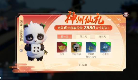 梦幻新诛仙战令和月卡哪个划算？-梦幻诛仙 感恩新手卡礼包领取