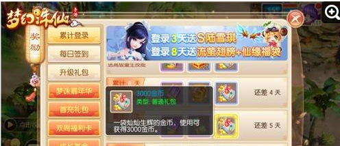 梦幻诛仙手游怎么快速升级新人升级方法？-梦幻诛仙2体验版新手卡