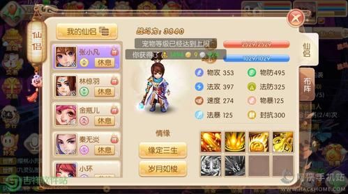 青云8阵灵，用哪个组合比较好？-梦幻诛仙新手用什么仙侣