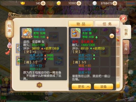 梦幻新诛仙怎么快速升级七十级？-梦幻诛仙镇妖新手设定