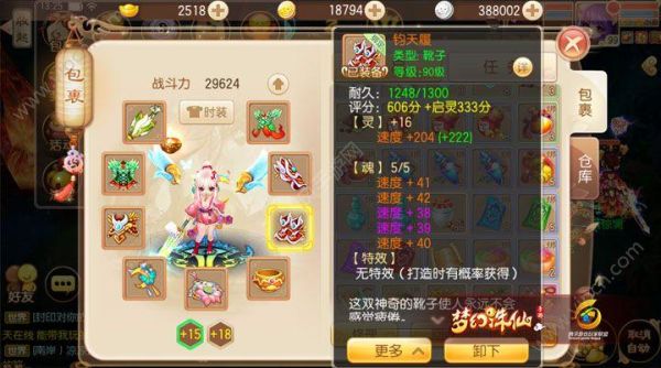 梦幻新诛仙怎么快速升级七十级？-梦幻诛仙镇妖新手设定