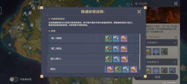 秘境符玉怎么掉落得多？-秘境对决首充奖励新手