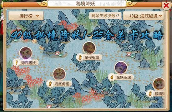 秘境符玉怎么掉落得多？-秘境对决首充奖励新手