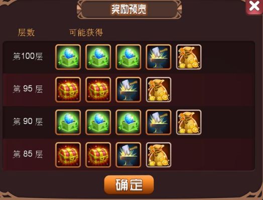 秘境符玉怎么掉落得多？-秘境对决首充奖励新手