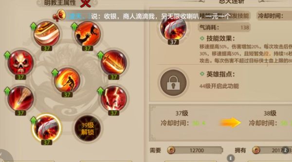 天龙八部荣耀版明教出招顺序？-明教新手技能搭配
