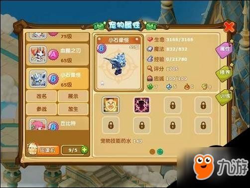 魔力宝贝怀旧版40级以后该怎么进行任务啊？-魔力宝贝 手游新手攻略
