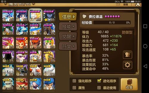 魔灵召唤队伍搭配攻略？-魔灵召唤 前期新手攻略