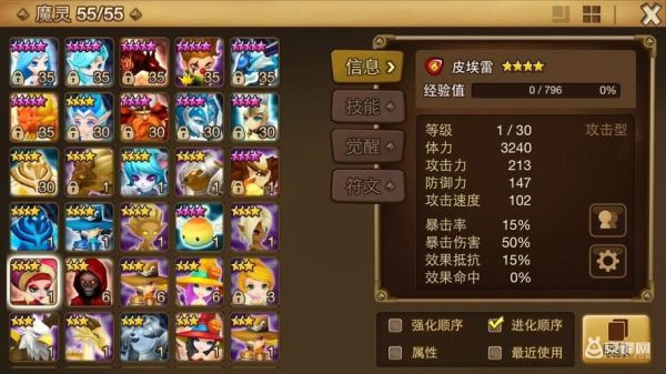 魔灵召唤队伍搭配攻略？-魔灵召唤 前期新手攻略