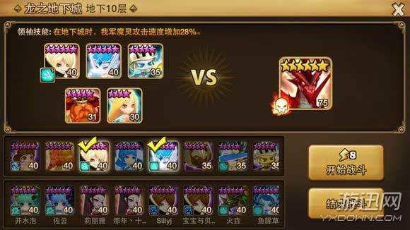 魔灵召唤新手爬塔普通阵容？-魔灵召唤新手胎2