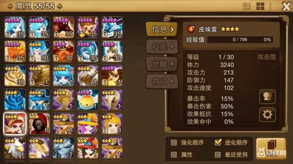 魔灵召唤巨人塔阵容？-魔灵召唤新手刷巨人