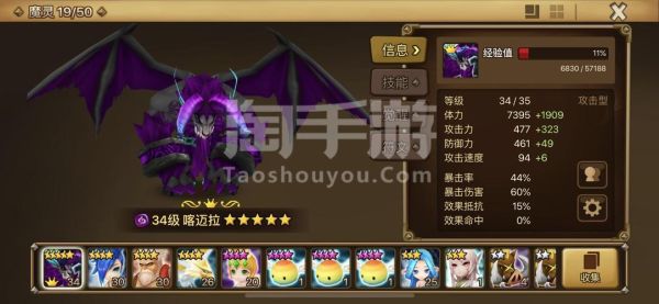 魔灵召唤初始光暗详细步骤？-魔灵召唤新手阵容介绍