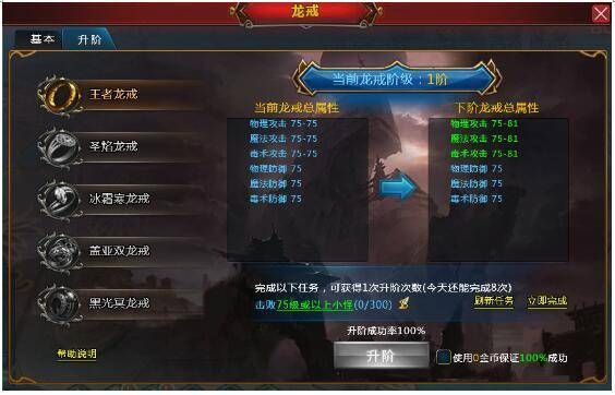 魔刃2魔龙稀有刷新位置？-魔龙之戒新手卡大全