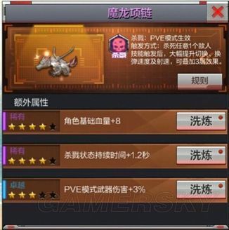 cf手游屠龙皮肤魔龙怎么获得？-魔龙之戒新手礼包