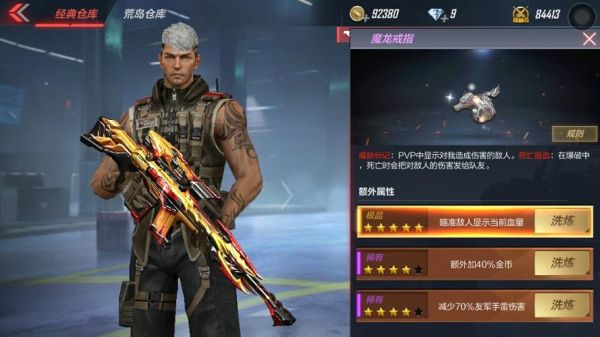 cf手游屠龙皮肤魔龙怎么获得？-魔龙之戒新手礼包