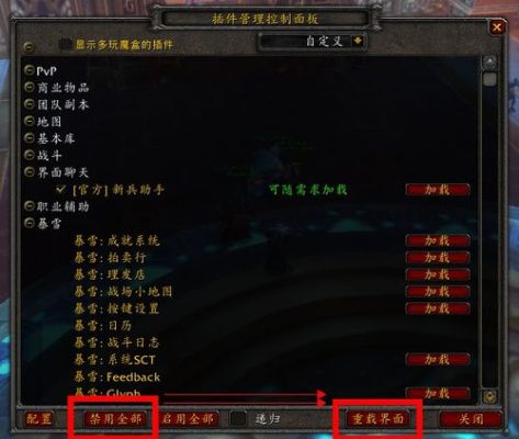 魔兽世界怎么取消新手教程？-魔兽对新手不友好