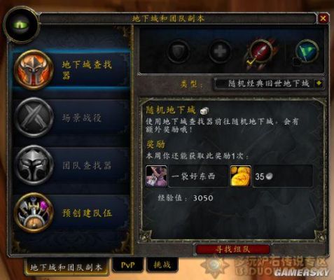 魔兽世界20级之后怎样升级快？-魔兽世界新手怎么升20级