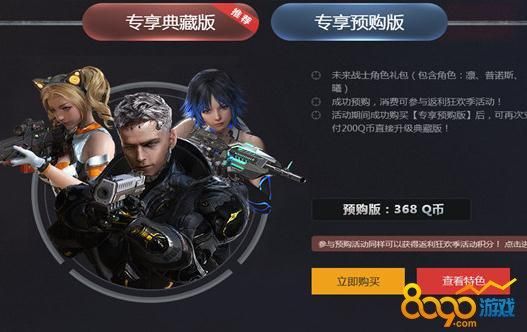 逆战零氪玩家怎么玩？-逆战新手领2年会员