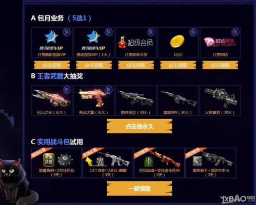 逆战零氪玩家怎么玩？-逆战新手领2年会员