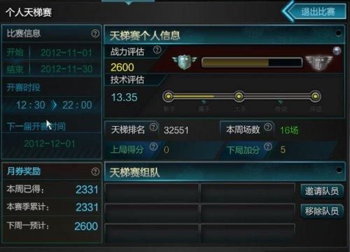 逆战新手如何快速升级？-逆战新手任务在哪完成