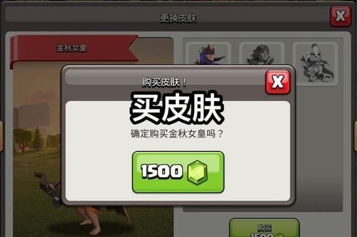 coc家乡皮肤怎么获取？-皮肤站新手任务