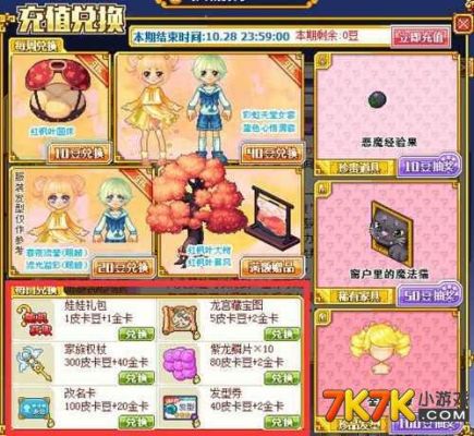 皮卡堂怎样轻松升级到99级？-皮卡堂新手怎么升级