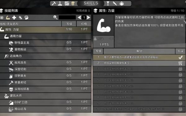 七日杀敏捷开局加点？-七日杀新手应该做什么