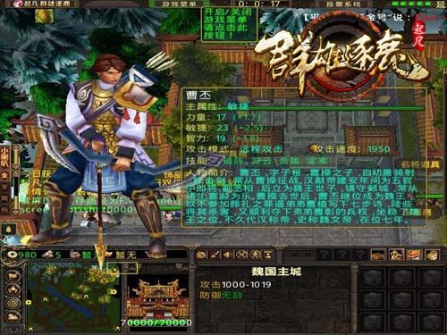 起凡群雄逐鹿新手攻略？-起凡群雄逐鹿新手推荐人物