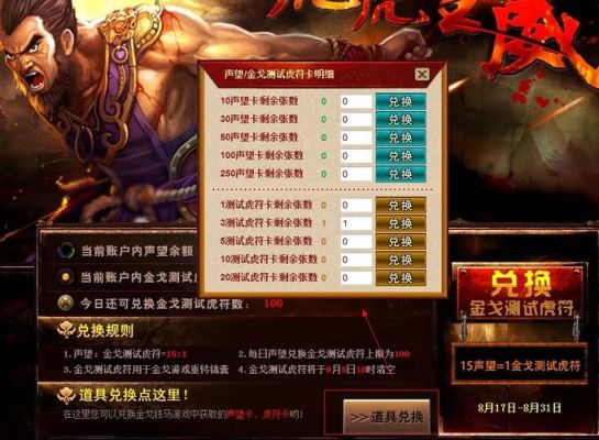 起凡app专属礼包的虎符会清零嘛？-起凡新手特权礼包