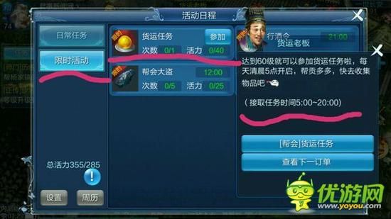 倩女幽魂帮贡怎么交易？-倩女幽魂新手怎么获得帮贡