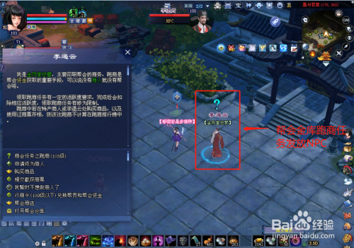 倩女幽魂帮贡怎么交易？-倩女幽魂新手怎么获得帮贡