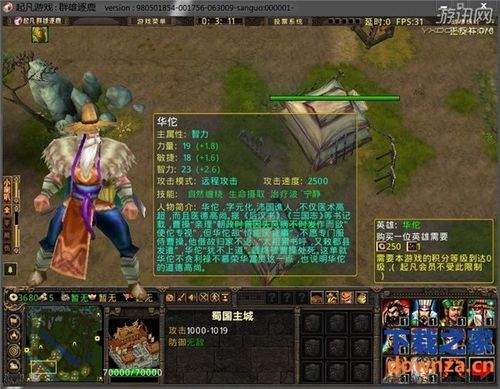 起凡群雄逐鹿新手攻略？-群雄逐鹿新手怎么玩