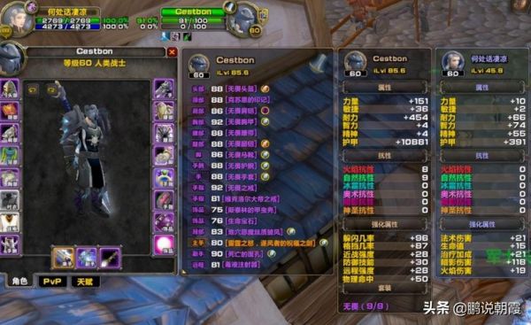 牧师和萨满哪个适合新手？-萨满 新手