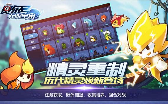 赛尔号手游新手怎么开局？-赛尔号3游戏新手精灵