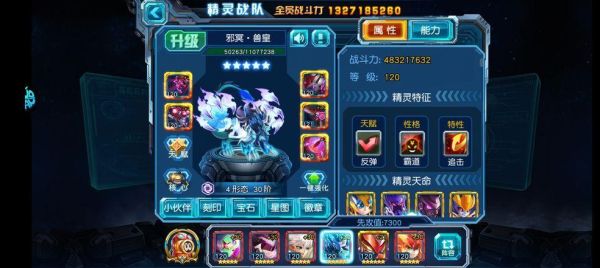 赛尔号手游新手怎么开局？-赛尔号3游戏新手精灵