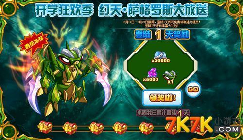 赛尔号普通萨格罗斯怎么获取？-赛尔号新手?斯打萨格罗斯