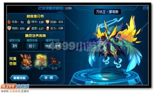 赛尔号怎样获得，阿克西？-赛尔号新手摩哥斯怎么领