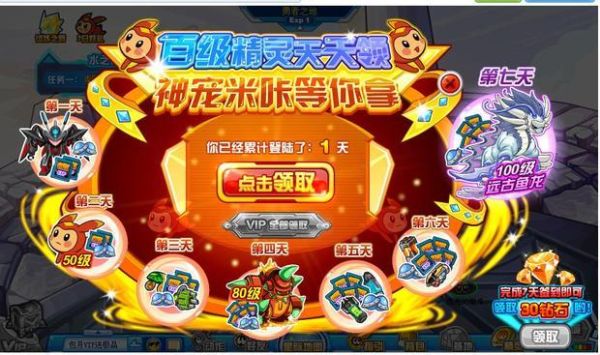 现在赛尔号新手奖励有哪些？-赛尔号新手签到三天