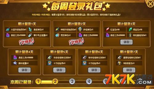 现在赛尔号新手奖励有哪些？-赛尔号新手签到三天