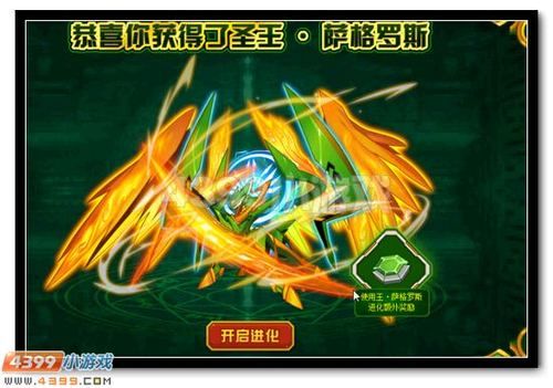 赛尔号到底是萨格罗斯厉害还是英卡洛斯厉害，为什么？-赛尔号新手如何打败萨格罗斯