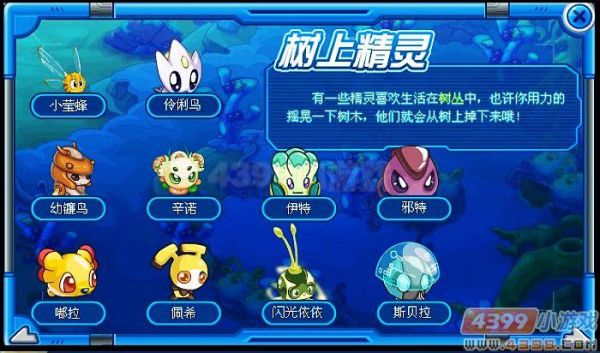 赛尔号新手换哪个精灵因子？-赛尔号新手应得精灵