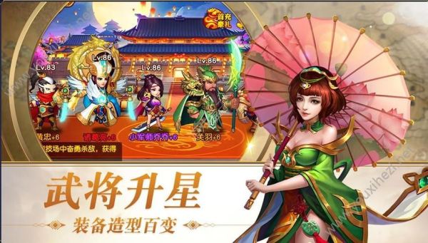 手游魏蜀吴悍将之名将令怎么玩？-三国鼎立ol 新手礼包